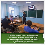 Защитим детей вместе