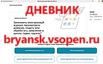 https://bryansk.vsopen.ru/